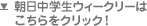 �������w���E�C�[�N���[�͂�������N���b�N�I