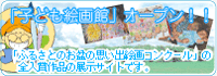 �ӂ邳�Ƃ̂��~�̎v���o�G��R���N�[��