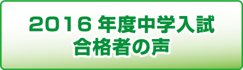朝日小学生新聞連載ビデオ講義