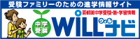 WILLナビ