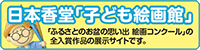 ふるさとのお盆の思い出絵画コンクール