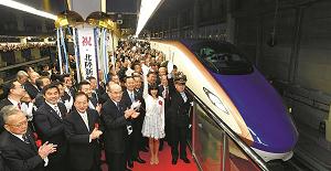 北陸新幹線開業の写真