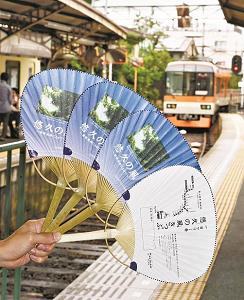 叡山電鉄うちわ型１日乗車券の写真