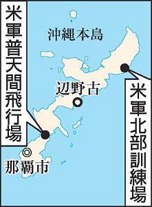 沖縄の地図。米軍北部訓練場と、米軍普天間飛行場の位置を指し示している