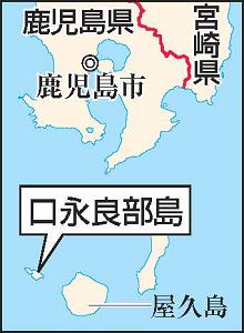 口永良部島の地図