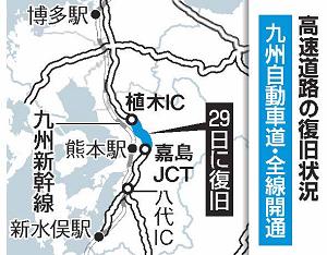 九州自動車道の復旧状況の地図