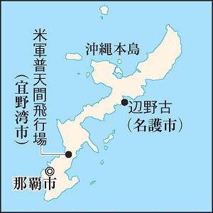 沖縄県名護市辺野古の地図