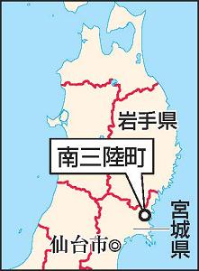 南三陸町の位置を示した、東北の地図