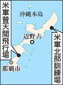 沖縄の米軍基地の地図