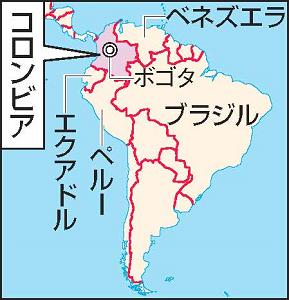 南米の地図。コロンビアと、その首都ボゴタの位置が示されている