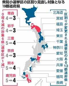衆院小選挙区の区割り見直し対象となる19都道府県の地図