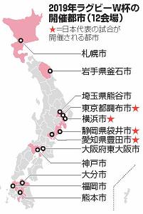 2019年ラグビー・ワールドカップの開催都市の位置を示した日本地図