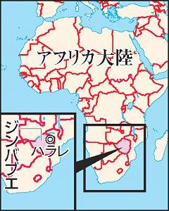 アフリカ大陸とジンバブエの地図