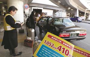 タクシーの初乗り運賃が2キロ730円から約1キロ410円に変わったことを示す写真