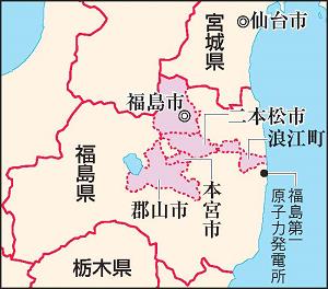 福島県の地図。福島市、郡山市、本宮市、二本松市、浪江町が強調され、福島第一原発の場所が示されている。