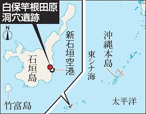 沖縄県石垣市の白保竿根田原洞穴遺跡を指した地図