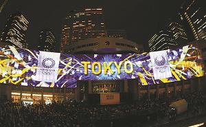 都庁前の東京五輪イベントの写真