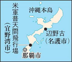 米軍普天間飛行場を示す沖縄県の地図