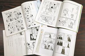 本山理咲さんの漫画が掲載された中学校道徳の教科書の写真