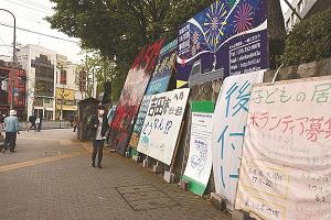 京都大学の吉田キャンパスの周囲に並んでいた立て看板の写真