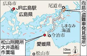受刑者が逃走した松山刑務所の作業場と潜んでいた尾道市向島、逮捕された広島市の位置を示した地図