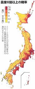 2018年版「全国地震動予測地図」の画像