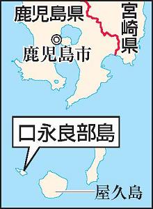 口永良部島周辺の地図