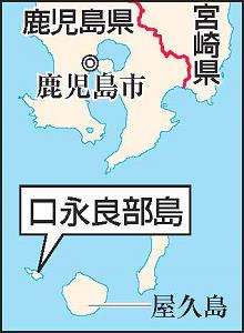 口永良部島の位置を示した鹿児島県の地図