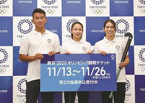 東京五輪チケット２次抽選受付を告知するイベントの写真