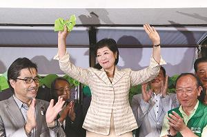 2016年の都知事選挙で圧勝した小池百合子氏の写真