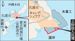 名護市の土砂投入区域を示した地図