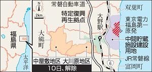 避難指示が解除された地域を示す地図