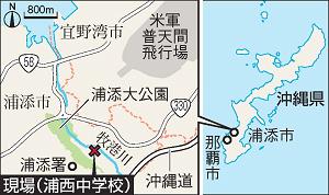 沖縄県浦添市の浦西中学校の位置を示した地図