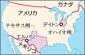 アメリカの地図画像