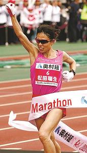 大阪国際女子マラソンで２度目の優勝を飾った松田瑞生選手の写真