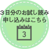 朝日小学生新聞 朝日中高生新聞