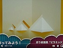 折り紙建築　ピラミッドの作り方