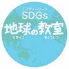 SDGs