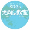 SDGs